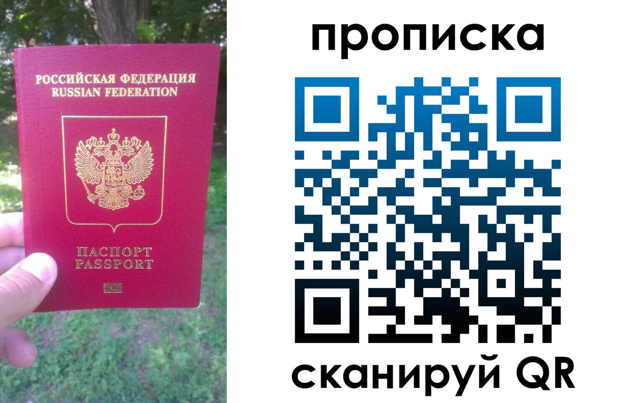 где прописаться в Великих Луках