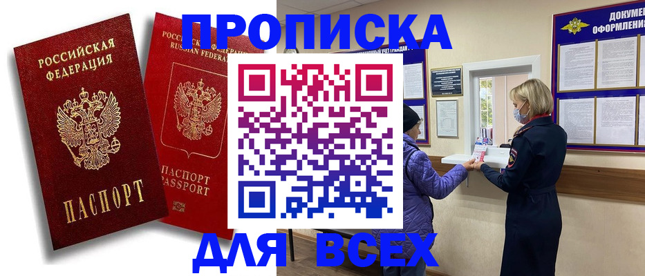 временная регистрация поиск в Великих Луках