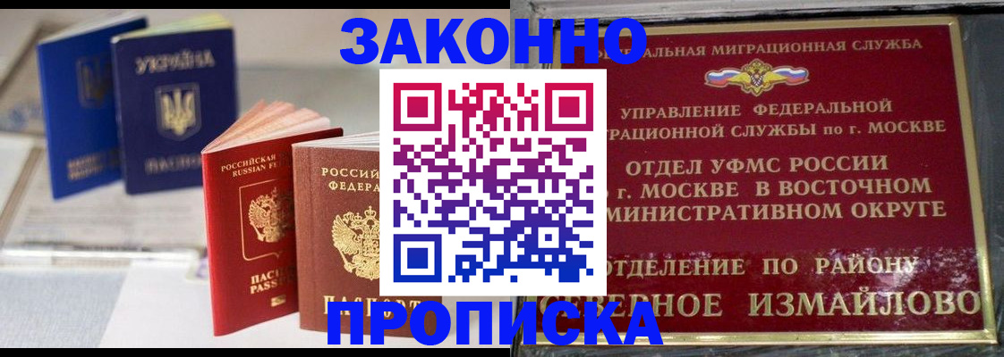 миграционный учет в Великих Луках